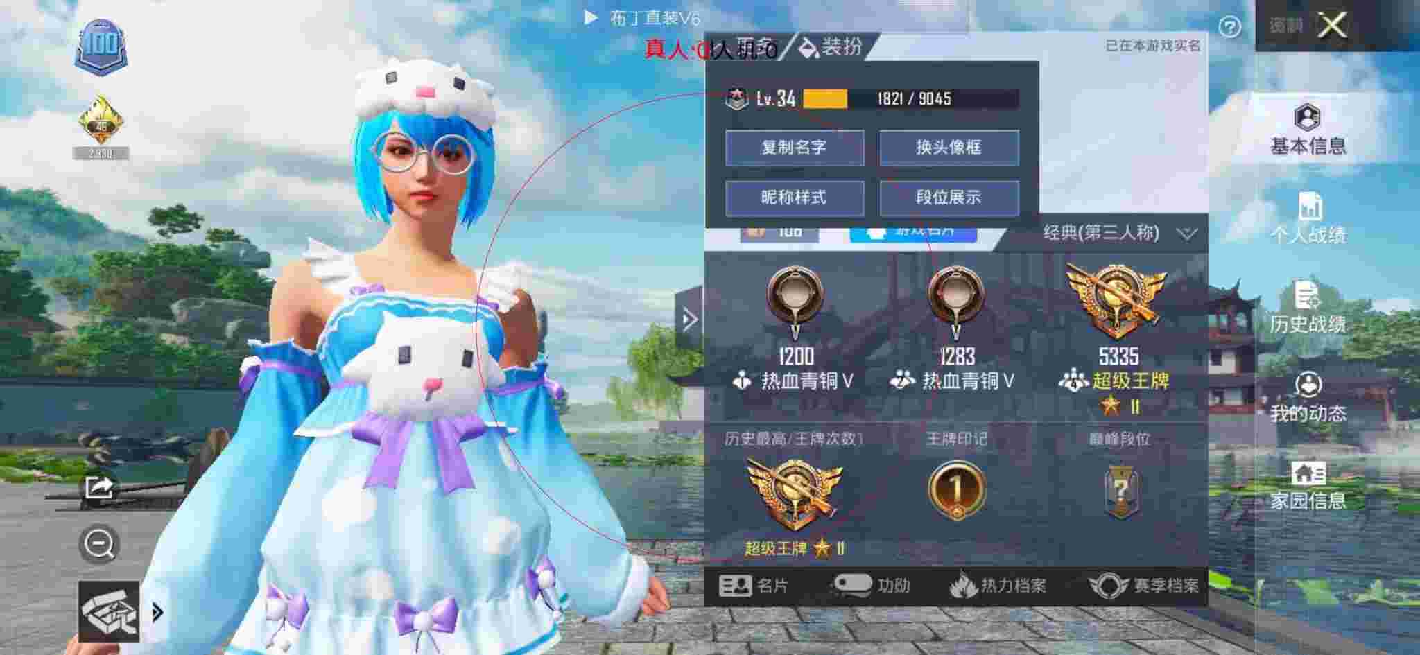 和平精英透视自瞄 - 蓝龙和平精英辅助辅助预览图